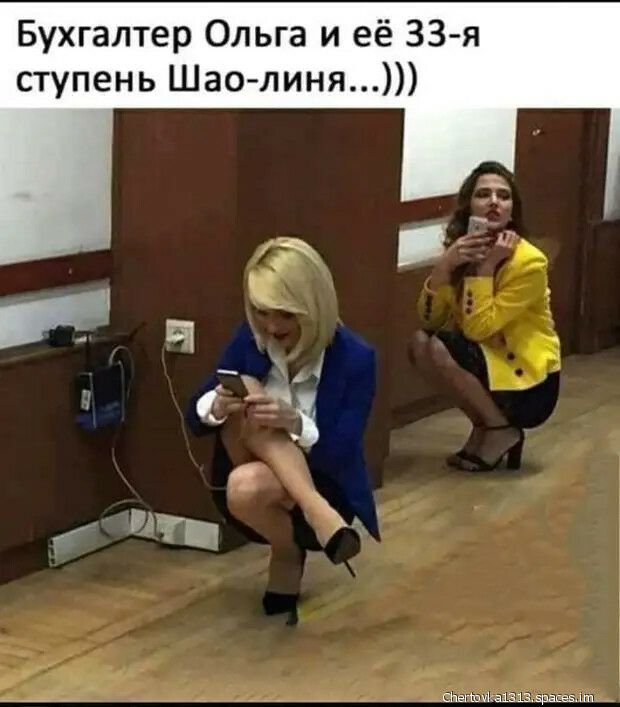 Бухгалтер Ольга и её 33 я ступень Шаолиня