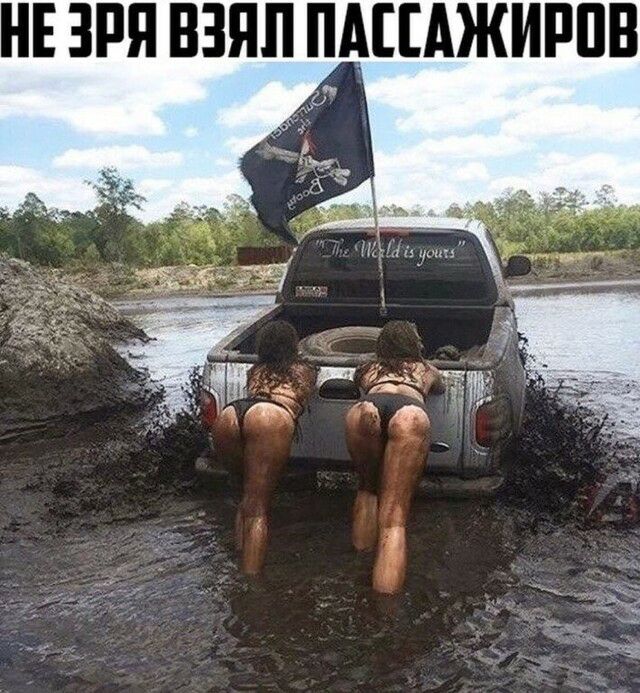 НЕ ЗРЯ ВЗЯЛ ПАЦАЖИРПВ