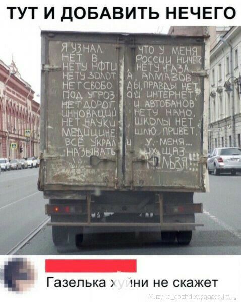 ТУТ И ДОБАВИТЬ НЕЧЕГО НЕТ Б НЕТЫРПН ЕЮ НЕ Пнд ш м5 НЁТШ Г динамин нн тык мшшцыхг всй жгм ы НМЫНМЬ Газепька іни не скажет