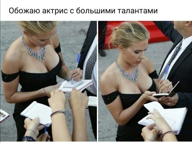 Обожаю актрис с большими талантами