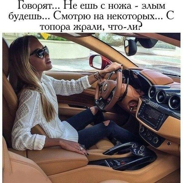Говорят Не ешь с ножа здым будешь Смотрю на некото ых С топора жрали ЧТО АИ