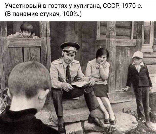 Участковый в гостях у хулигана СССР 1970 е В панамке стукач 100