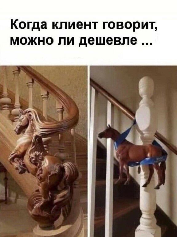 Когда клиент говорит можно ли дешевле