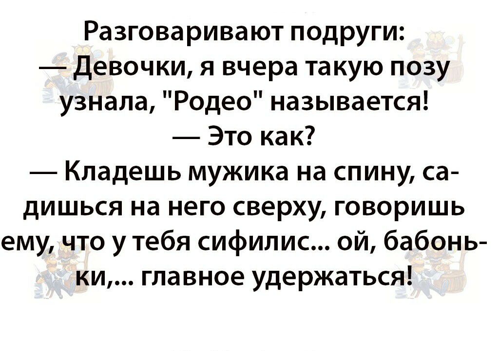 Родео поза иллюстрация векторный силуэт