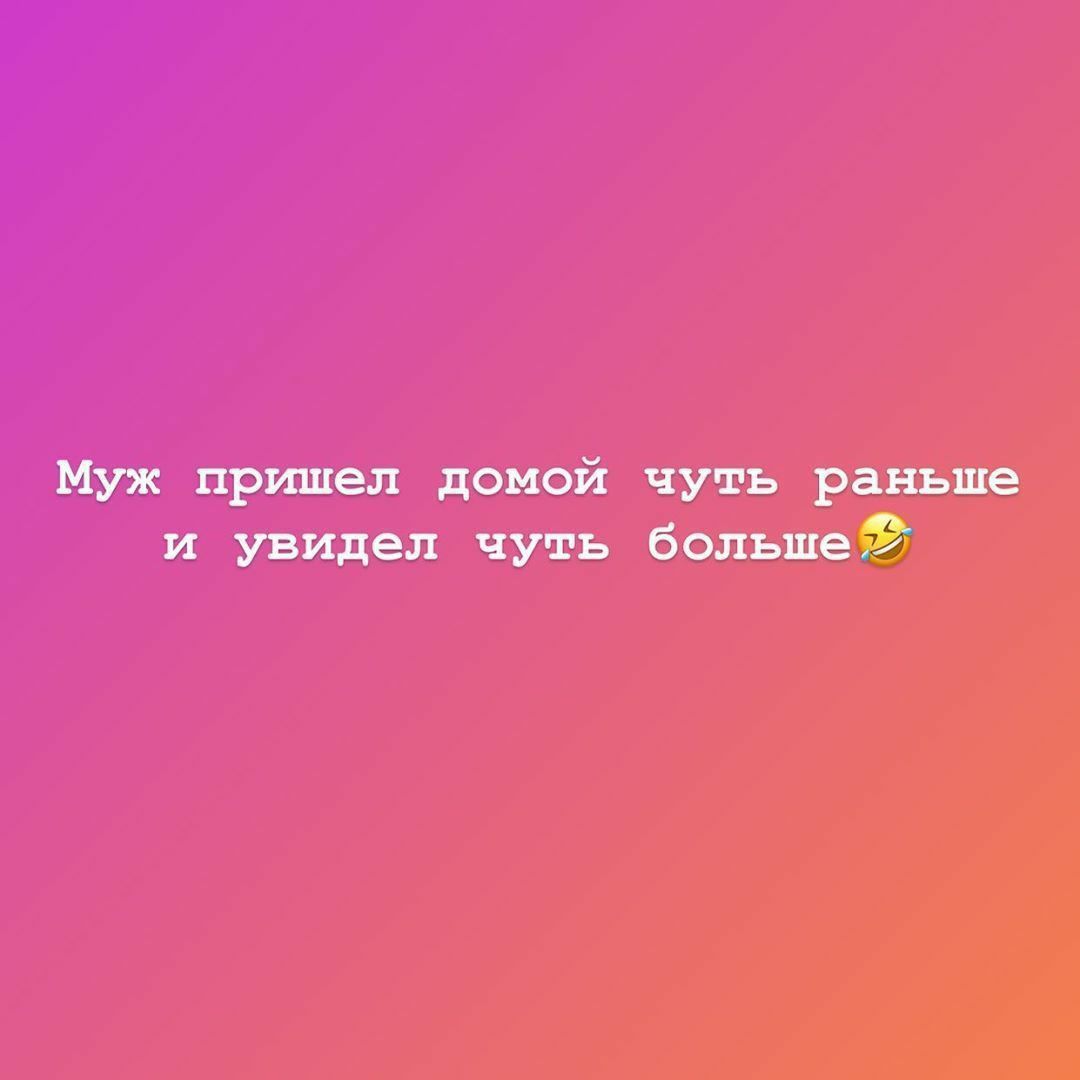 Муж пришел домой чуть раньше и увидел чуть большей