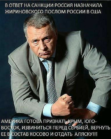 В ОТВЕТ НА ГАНКЦИИ РОССИЯ НАЗНАЧИЛА ЖИРИНОВСКО ОСПОМ РОССИИ В США ПРИЗНАТЫР М ЮГОА ВО К ИЗВИНИТЬСЯ ПЕРЕДС БИЕЙ ВЕРНУТЬ ЕЕ ОСГХЕ КОСОВО И ОТДАТЬ АЛЯСКУ