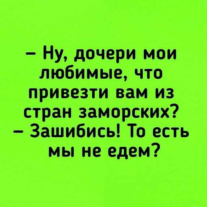 у дочери мои любимые что приват им из стран морских Запишись То есть мы и одни