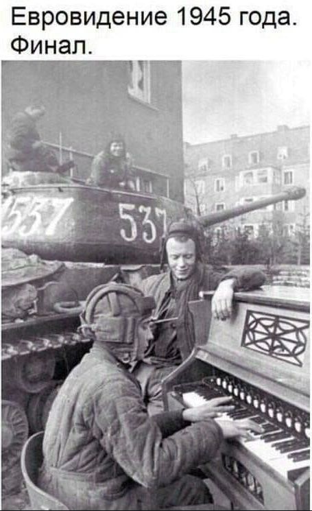 Евровидение 1945 года финал