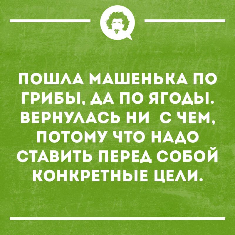 _а пошм МАШЕНЬКА по гривы АА по ягоды вврнумсь ни с чвм потому что НААО СТАВИТЬ ПЕРЕА совой конкрвтныв ЦЕАИ