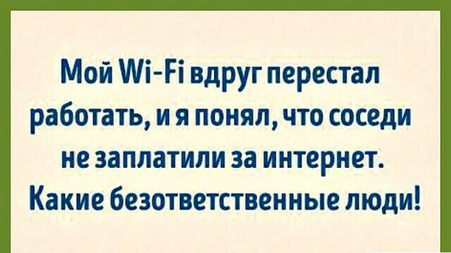 Мой Мі Гі вдруг перестал работать и я понял что соседи не заплатили за интернет Какие безответственные люди