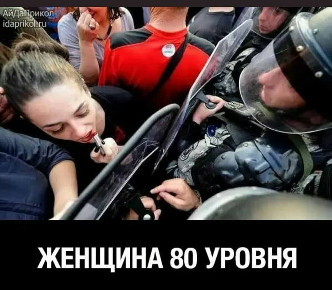 ЖЕНЩИНА 80 УРОВНЯ
