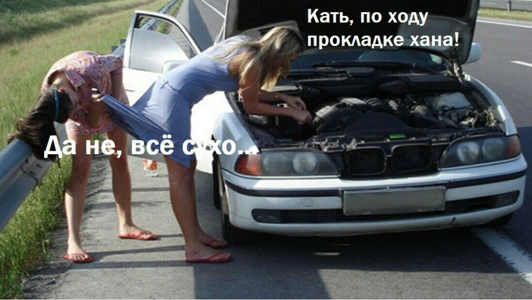 Кать по ходу промадке хана _