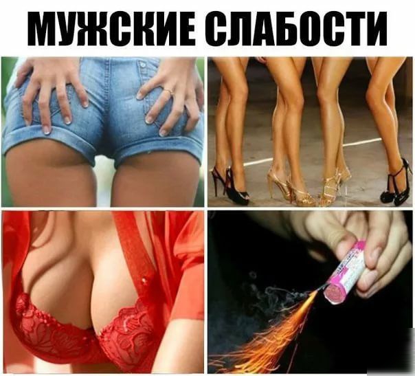 МУЖСКИЕ ВЛАБВЩИ