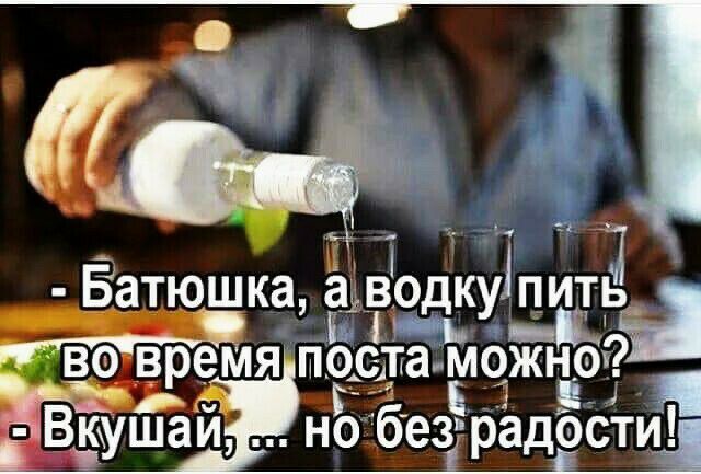 _ их Батюшка азводкуіпить _в и вовремя идейюжной
