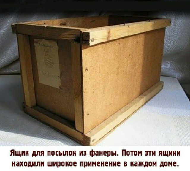 Ящик для посылок из Фаиеры Потом эти ящики находили широкое применение в каждом доме