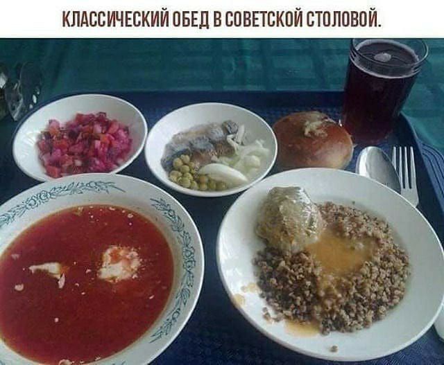 КЛАССИЧЕСКИЙ ОБЕД В СОВЕТСКИЙ СТППОБОЙ