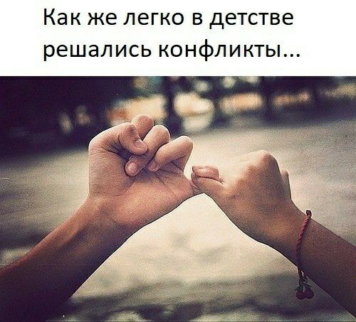 Как же легко в детстве решались конфликты