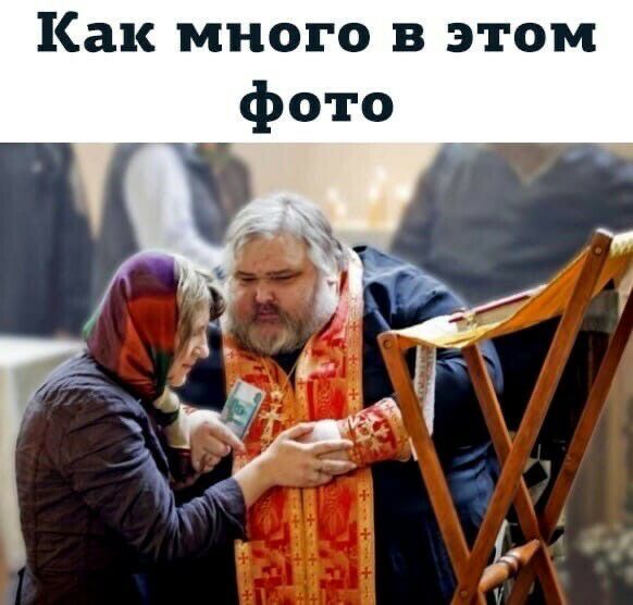 Как МНОГО В ЭТОМ