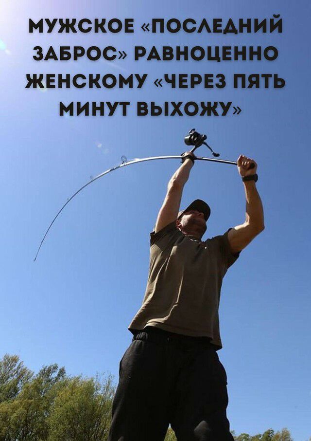 мужсков ПОСАЕАНИЁ ЗАБРОС РАВНОЦЕННЁЗ женскому чнрнз пяты минут ВЫХОЖУ