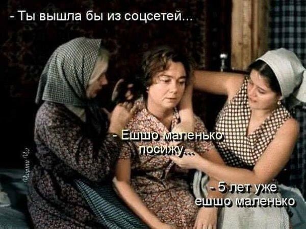 Ты вышла бы из соцсетей