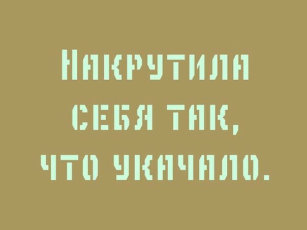 ННКРЧТИЛН СЕБЯ ТНН ЧТО ШШЧНЛО