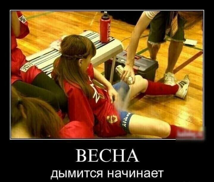 ВЕСНА ДЫМИТСЯ НЭЧИНЗЭТ