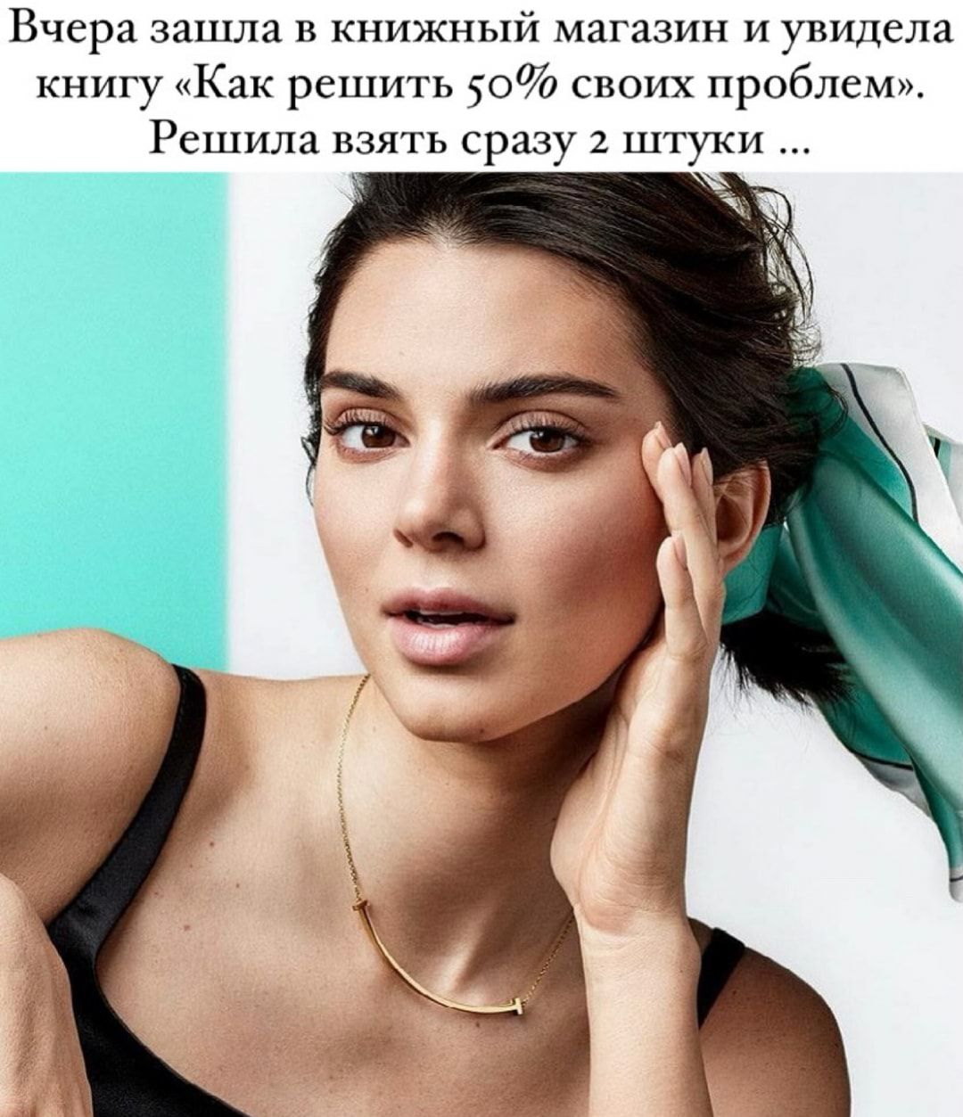 Вчера зашла в книжный магазин и увидела книгу Как решить 50 своих пробЛСМ