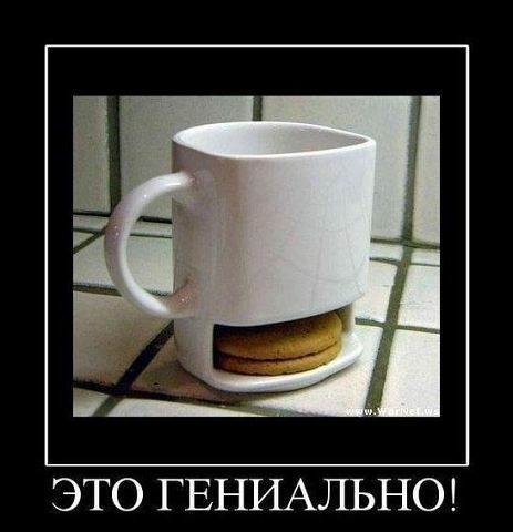 ЭТО ГЕНИАЛЬНО