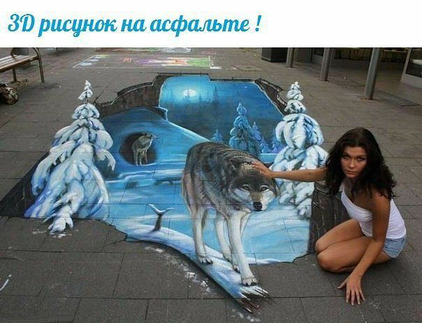 81 рисунок на асфальте 57