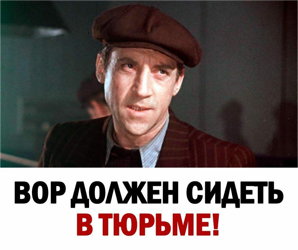 ВОР АОАЖЕН СИДЕТЬ В ТЮРЬМЕ