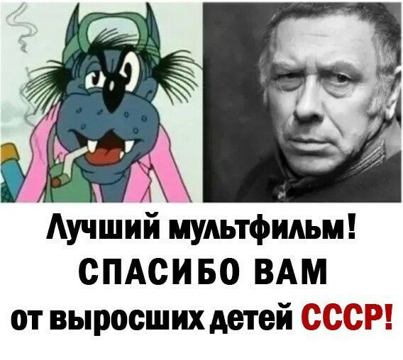 Аучший мультфильм СПАСИБО ВАМ от выросших детеи 33