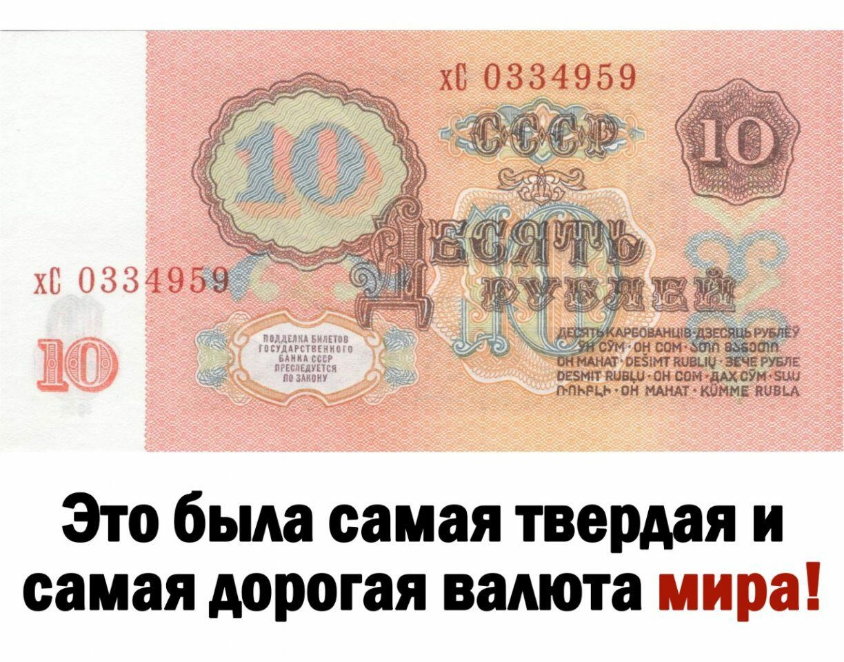 1 шыишвщзвсяштлёй _ад ыэдч сжон сомаши ваг птн шшАт ввзъмтяивычзвчёрувлв вввмдт пившюн сом суювш тыщи он име киви Это была самая твердая и самая дорогая валюта мира