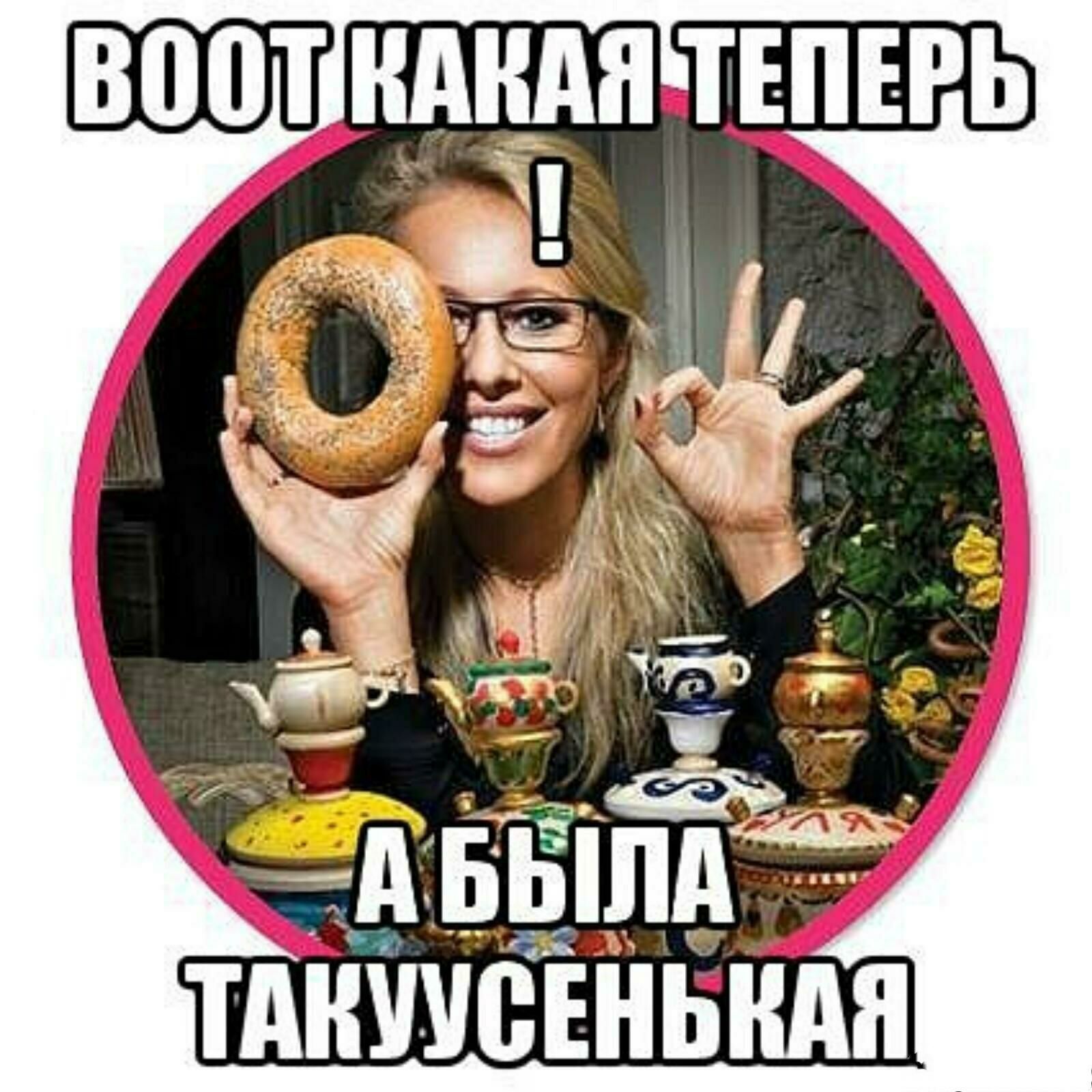 Жди ТАТУУВЕНЬНАЯ