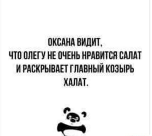 0К8АНА ВИП ЧТП ПЛЕГУ НЕ ВЧЕНЬ НРАВИТСЯ САЛАТ И РАОХРЫВАЕТ ЛАВНЫЙ КЮЫРЪ ХАЛАТ Фт