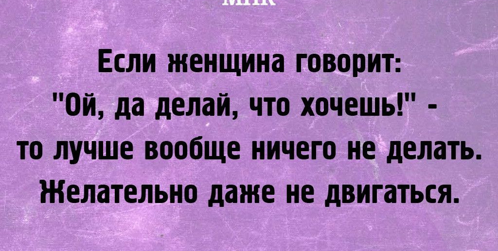 Сказать что сделать сказал скажет говорить