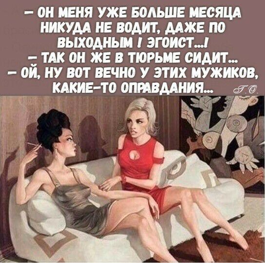 0Н ИЕНЯ УЖЕ 50АЬШЕ ИЕСЯЦА НИКУМ НЕ ВОАИТ МЖЕ по ВЫХОАНЬЦ ЭГОИВТ ТАК ОН ЖЕ В ТЮРЬШ СИДИТ ОЙ НУ ВОТ ВЕЧНО У ЭТИХ ИУЖИК0В