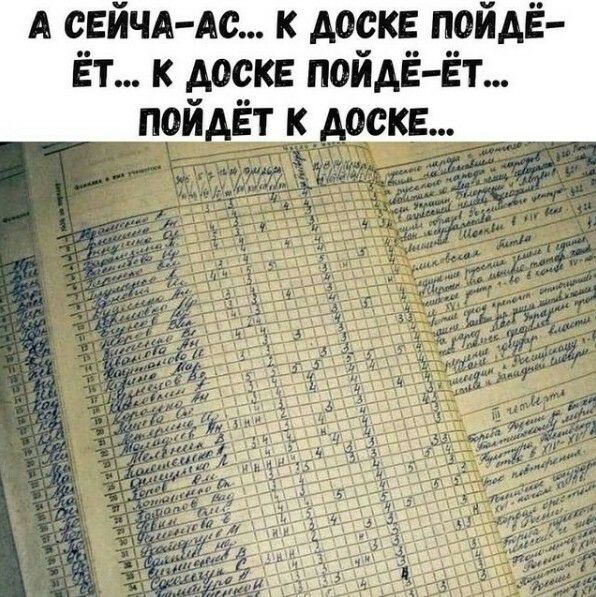 А сейчд Ас к доекв пойдё т к доске поидв вт