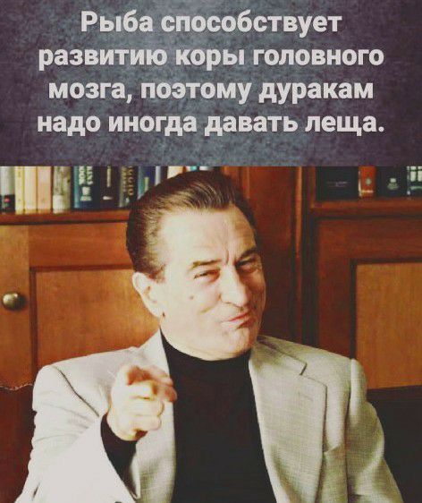 мозга _ піОэтоиіу дуракам надо иногда давать леща 151 Р _ Ёі аг