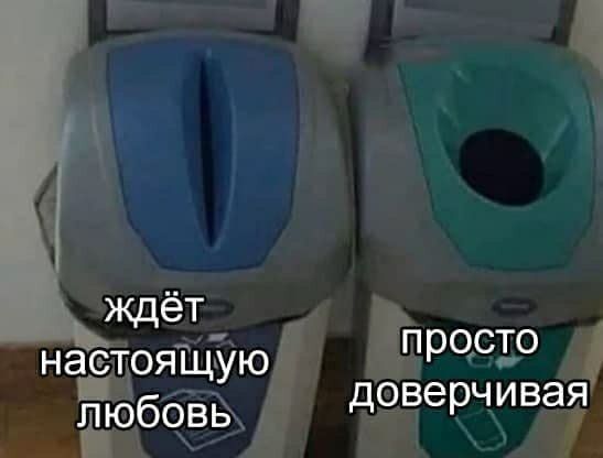 Шпросто  деверчивая настоя! Щую  побовь. Зя