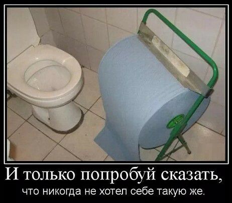 __ И только попробуй сказать ЧТО никогда не хотел себе такую же