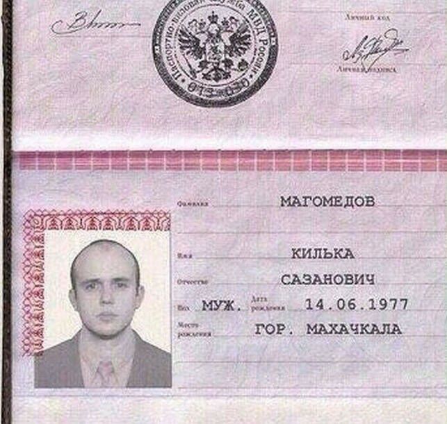 м ШОМЕДОВ кипькъ иванович муж 14061977 гов мдхжкмь