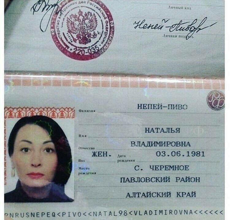 лин ь НЕПЕЙПНВЗ чим ____ НАТАіпья ВЛАДИМИРОВШ ЖЕН оз ов 1981 _ с чвгвмнов ваще ПАвловскгШ РАйон Алтдискии кии РЫКЦБМЕРЕПР10Г1АТА_981_А01МіКОЧМА