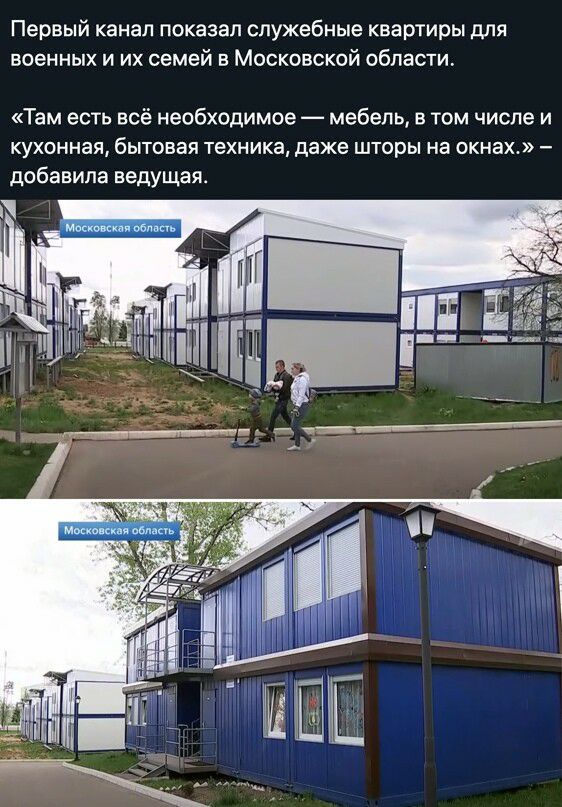 Первый канал показал служебные квартиры для военных и их семей в Московской области Там есть всё необходимое мебель в том числе и кухонная бытовая техника даже шторы на окнах добавила ведущая