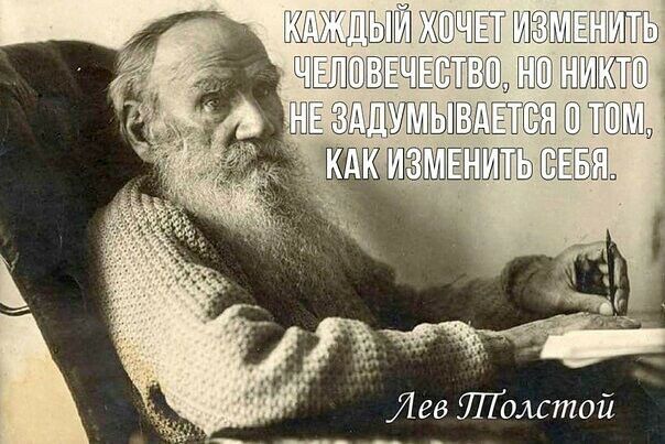 ьй эочшг ц ми. Лев тполстой