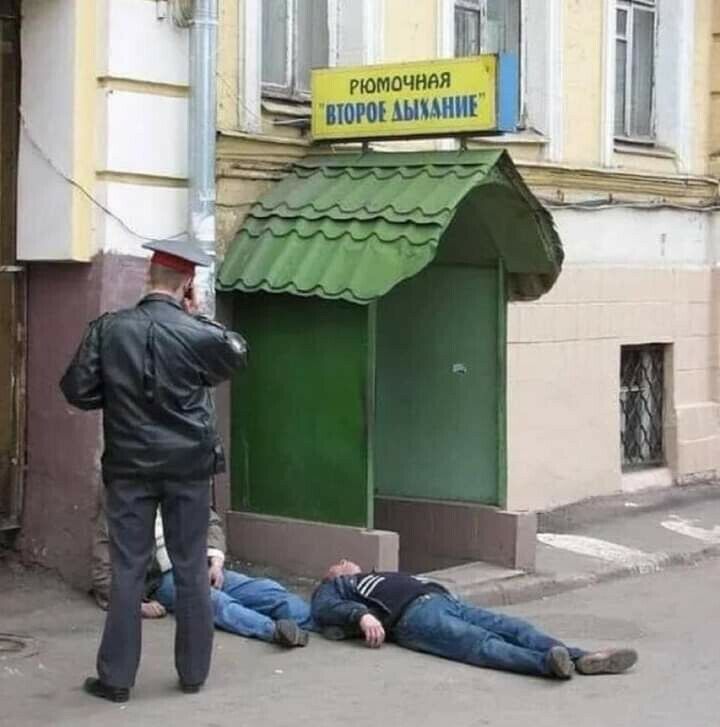 рюмочвая второелыхание ы