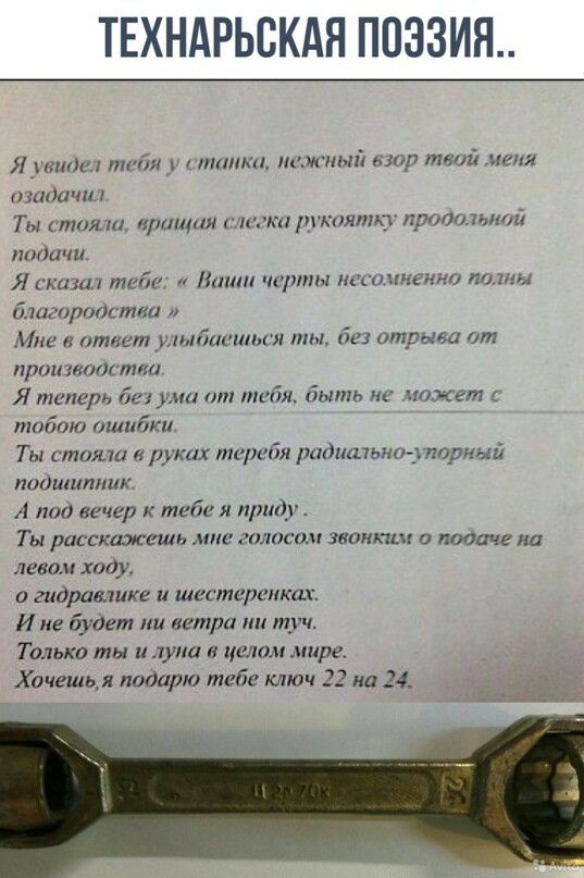 ТЕХНАРЬСКАЯ ПОЗЗИЯ Лунина пгйнд танки шжчизп взор твой меня задачи Ты стиши пришил читки дгкоятю провиант шипит Я Кизи тебе пит чарты шгоэшекна поли благортптіш Мне и отчет датышитью ты без итрыви от пришили тии Я теперь бт ума иш тибя быть не может с тобою ашибки Ты стояли руках тщшбя радиатьноттпариый подшипник А под вечер тебе я приду ТЫ РПССКЩСЁШЬ ИНС 2011060 звонким 0 подаче И левам ходу в ги