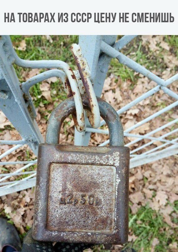 На товарах из ссср цену не сменишь мрушьллия  щга