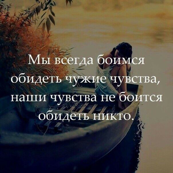 обидеть наши чу_