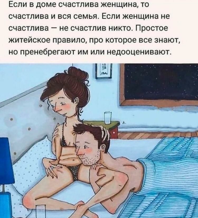 ЕСЛИ В ДОМЕ СЧЗСТЛИВЭ женщина ТО СЧЭСТЛИВЭ И ВСЯ СЕМЬЯ ЕСЛИ женщина не СЧЭСТЛИВЭ _ не СЧЭСТЛИВ НИКТО ПРОСТОЗ ЖИТЕЙСКОЭ ПРВВИЛО ПРО КОТОРОЕ все ЗНЗЮТ НО пренебрегают ИМ ИЛИ недооценивают