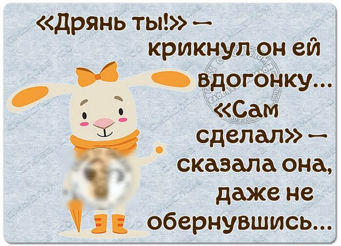 дрянь ты __ крикнул 9н еи _ сделал _ сказала она даже не обернувшись